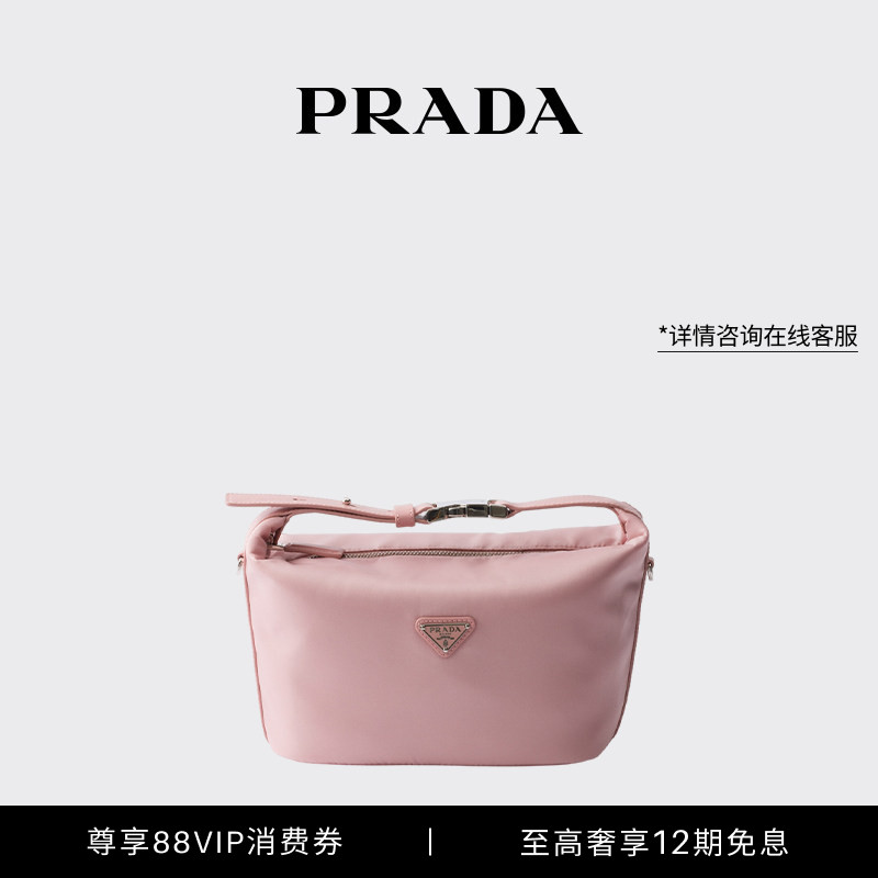 Prada/Женская сумка-ланч-бокс Prada Chérie Re-мини-сумочка из нейлона на одно плечо