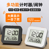 Многофункциональный кухонный таймер обратного отсчета Hanshi, студенческая спальня, современный электронный будильник с большим экраном, цифровые часы HT12