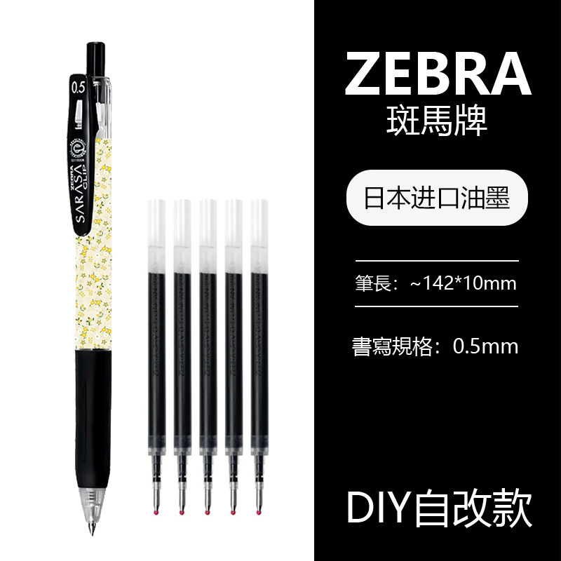 Японская ЗЕБРА zebra small floral limited гелевая ручка JJ15 черная 0,5 мм пресс-ручка secret garden DIY японский ins язык цветов ветра романтическая кисть для студенческого экзамена черная ручка высокого качества