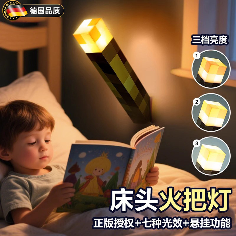 Немецкий Minecraft torch light mc периферийные детские светящиеся игрушки ручной работы для мальчиков и девочек, ночник, подарок на день рождения