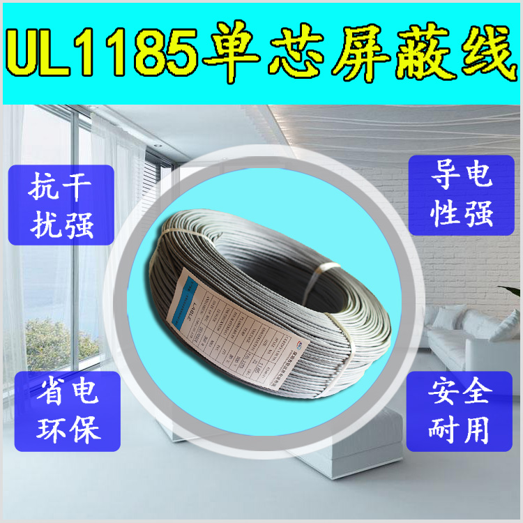 Одножильный экранированный провод UL1533-32AWG-16AWG из луженой меди с одним сердечником 1