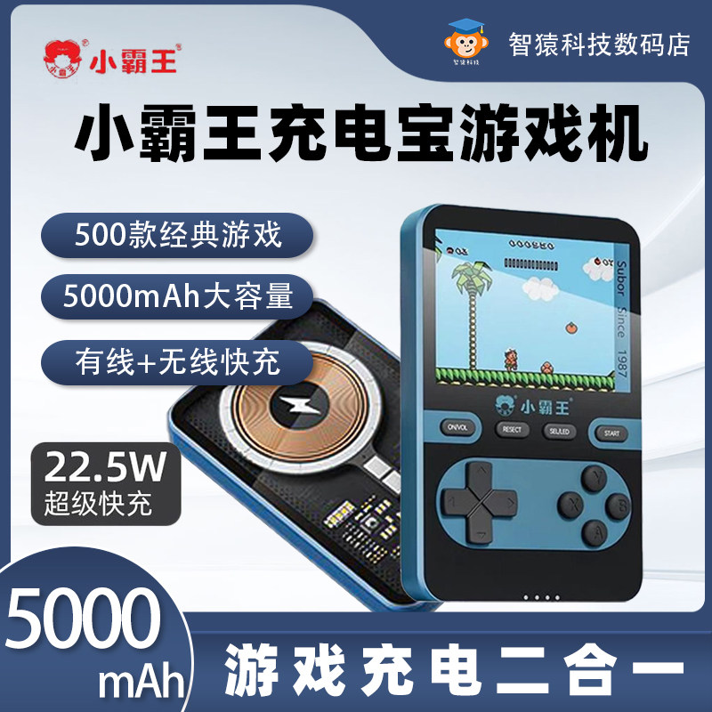 [Сертификация 3C] Портативная игровая консоль Xiaobawang Q8 Power bank Ретро-ностальгический портативный Тетрис