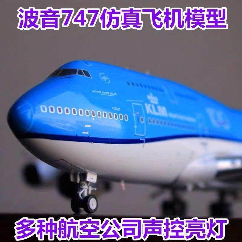 Модель самолета Boeing 747-400 голландских авиалиний с колесами и фонарями, имитирующая авиалайнер гражданской авиации, модель самолета из сплава