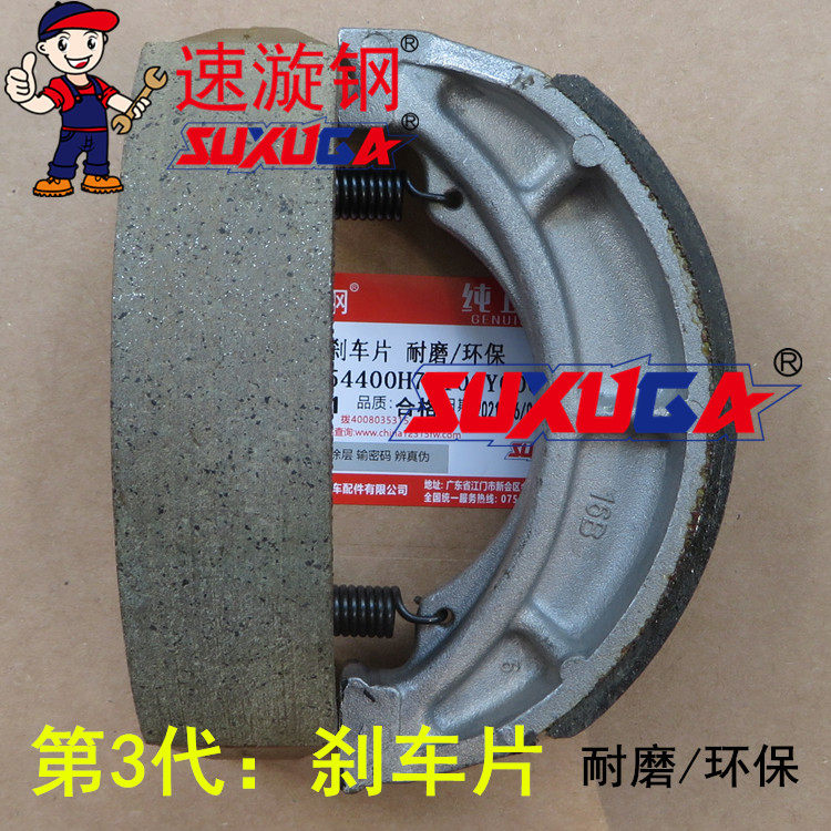 Подходит для Haojue HJ150/125-2A 2C
