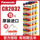 Кнопочная батарея Panasonic CR2032 большой емкости 3V Audi Volkswagen Mercedes-Benz Honda оригинальный автомобильный аккумулятор для ключей