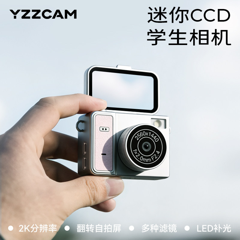 YZZCAM высокопиксельная мини-камера студенческая портативная маленькая мини-цифровая камера детская ccd-камера