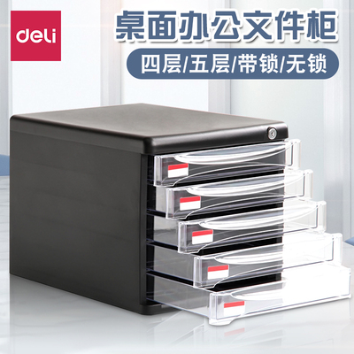 Deli Desktop файловый шкаф прозрачный ящик -тип блокировка маленького шкафа много -слоя A4 Файл -ящик для хранения шкаф для хранения пластиковой короб