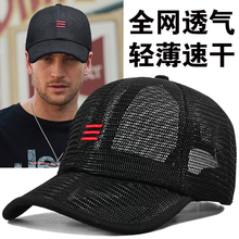 Summer full mesh hat for men's thin and breathable big head black baseball cap with sun shading and sun protection sports duckbill cap