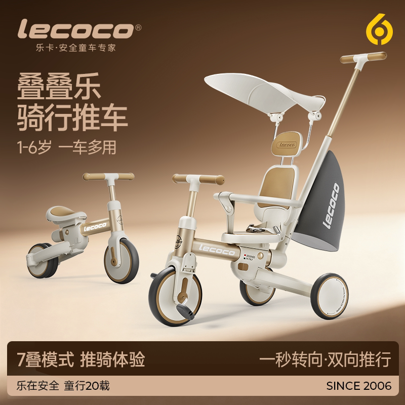 lecoco Lecoco S3 детская складная музыкальная коляска для верховой езды, трехколесный велосипед, складная машина, балансировочный автомобиль, прогулочный детский артефакт