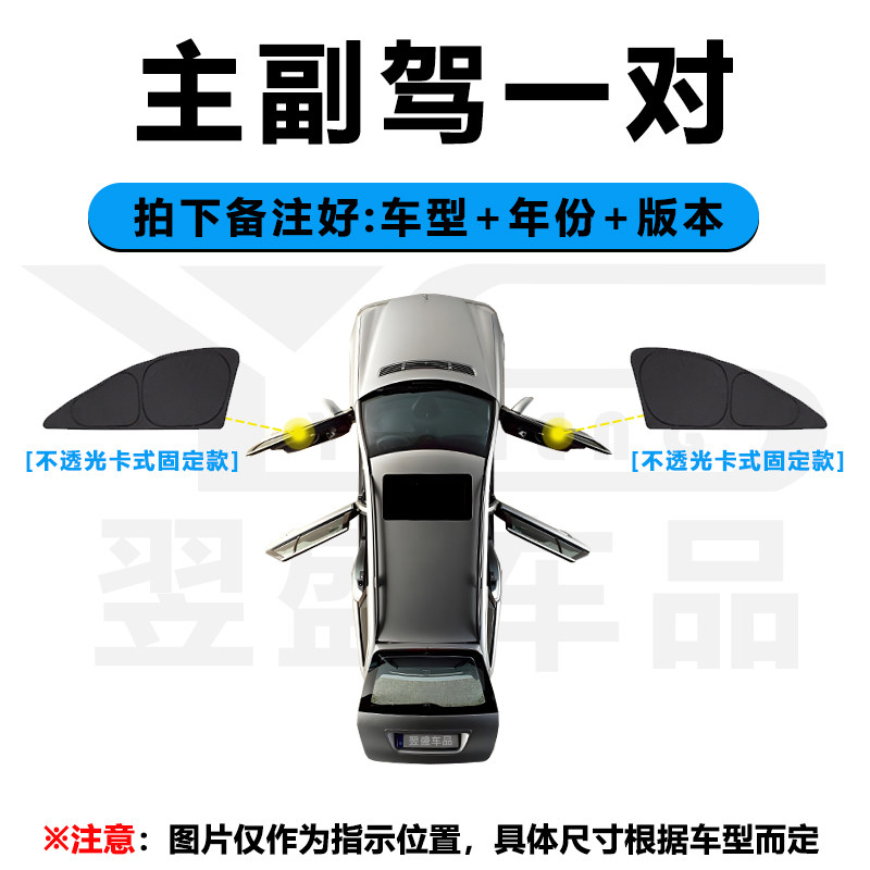Подходит для автомобильных солнцезащитных козырьков BYD 4 Leopard 5 Leopard 8 Titanium 3 Titanium 7 BYD TI7 с выдвижной теплоизоляцией передних и задних передач