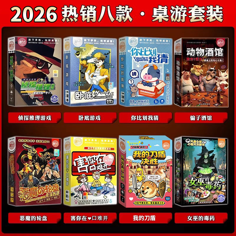 Коллекция подлинных настольных игр Yu Lefang "Оборотень вредит тебе" Тайная игра "Ведьмин яд" Карта для тимбилдинга на вечеринке