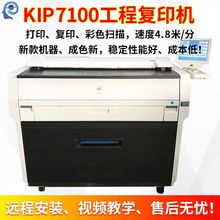 五年老店 复印机奇普7100 kip7100工程