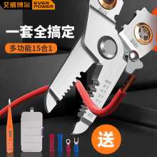 The store has had over a thousand repeat customers, with 12 different colors. Aiweibo wire stripping pliers, electrician specific wire cutting pliers, multifunctional wire stripping pliers, pressure pliers, wire cutting and branching tools