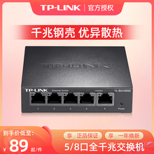 tplink Гигабитный коммутатор