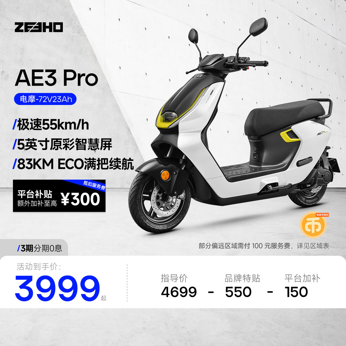 【Электрический мотоцикл AE3 Pro】 ZEEHO Polar Core 26 - новый высокопроизводительный электрический свинцово-кислотный электрический мотоцикл с умными педалями