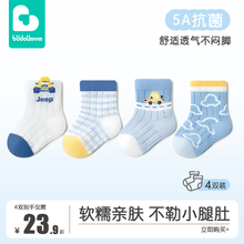 Children's Socks Summer Thin Cotton Socks Boys' Socks Girls' Butler Pure Cotton Baby Breathable Mesh Baby Socks Spring and Summer