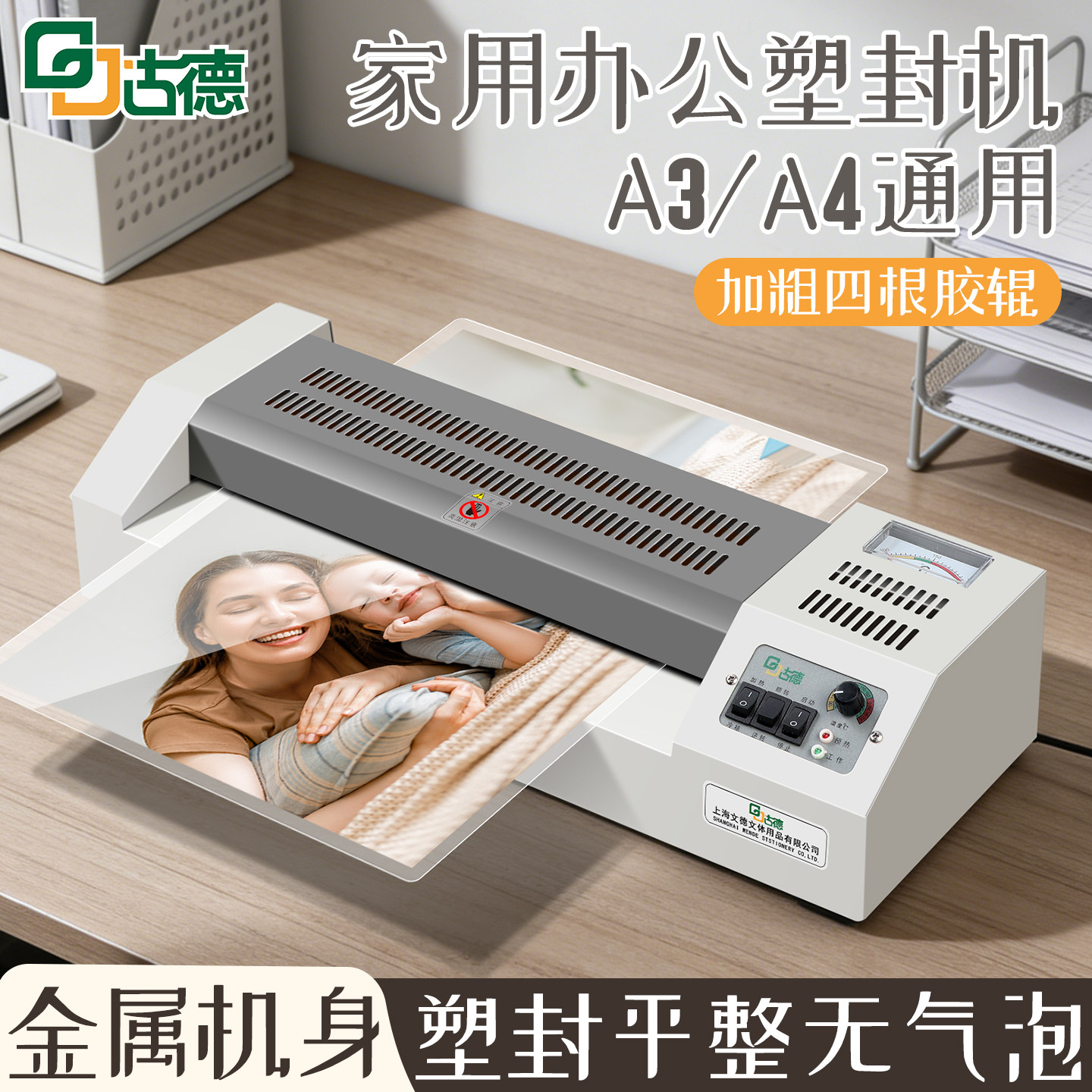 Фотографии машины для запайки пластика Goode professional A3/A4 iron shell были пластифицированы...
