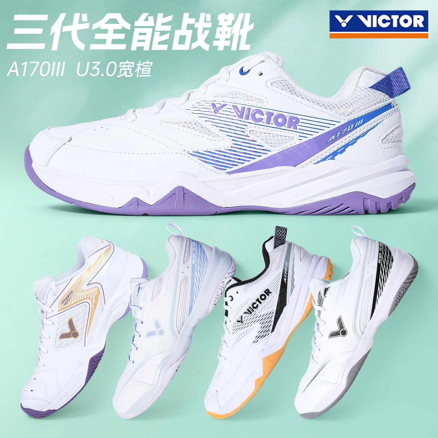 Der offizielle Flaggschiff-Shop, Victor, gewinnt Badmintonschuhe für Männer und Frauen.