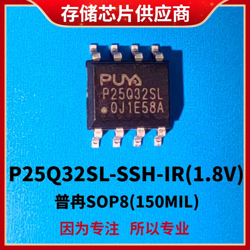 P25Q32SL-SSH-IT SOP8 Puran узкокорпусный низковольтный чип памяти совершенно новый оригинальный аутентичный