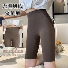 Split Shark Pants with Stomach and Hip Lifting, Summer Thin Women's Outwear, No Awkwardness Thread, Yoga Barbie Underpants