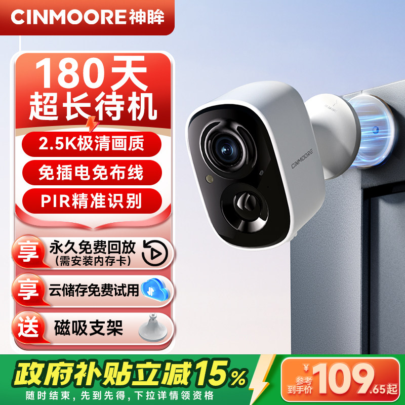 Беспроводная домашняя интеллектуальная камера высокой четкости Shenmou door camera plug-in-бесплатная перезаряжаемая батарея для мониторинга за пределами наружного коридора
