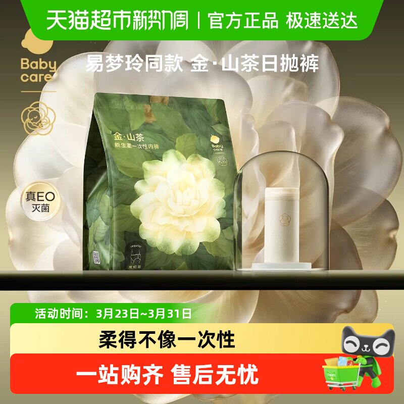 Одноразовое нижнее белье camellia для ухода за ребенком, женское нижнее белье для беременных, медицинское белье для деловых поездок, ежедневное одноразовое белье для беременных женщин
