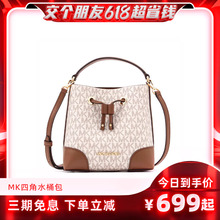 交个朋友618现货开抢Michael Kors/MK/MERCER手提斜挎水桶包