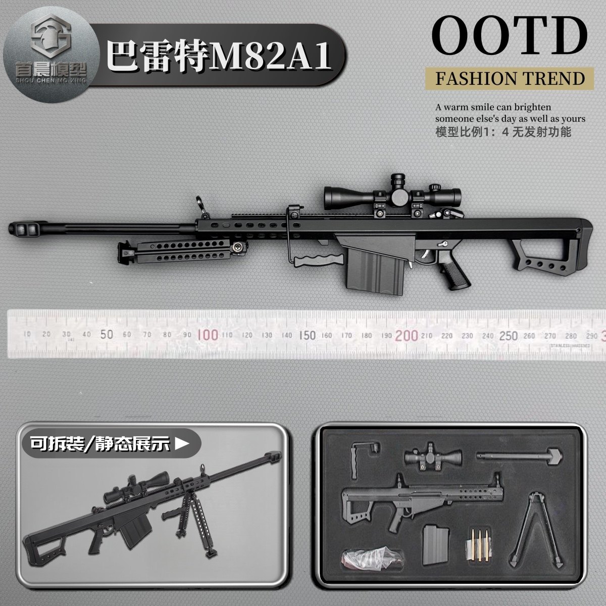 1:4 Barrett M82A1 цельнометаллическая модель пистолета съемная военная модель украшения в подарок, из которой нельзя стрелять