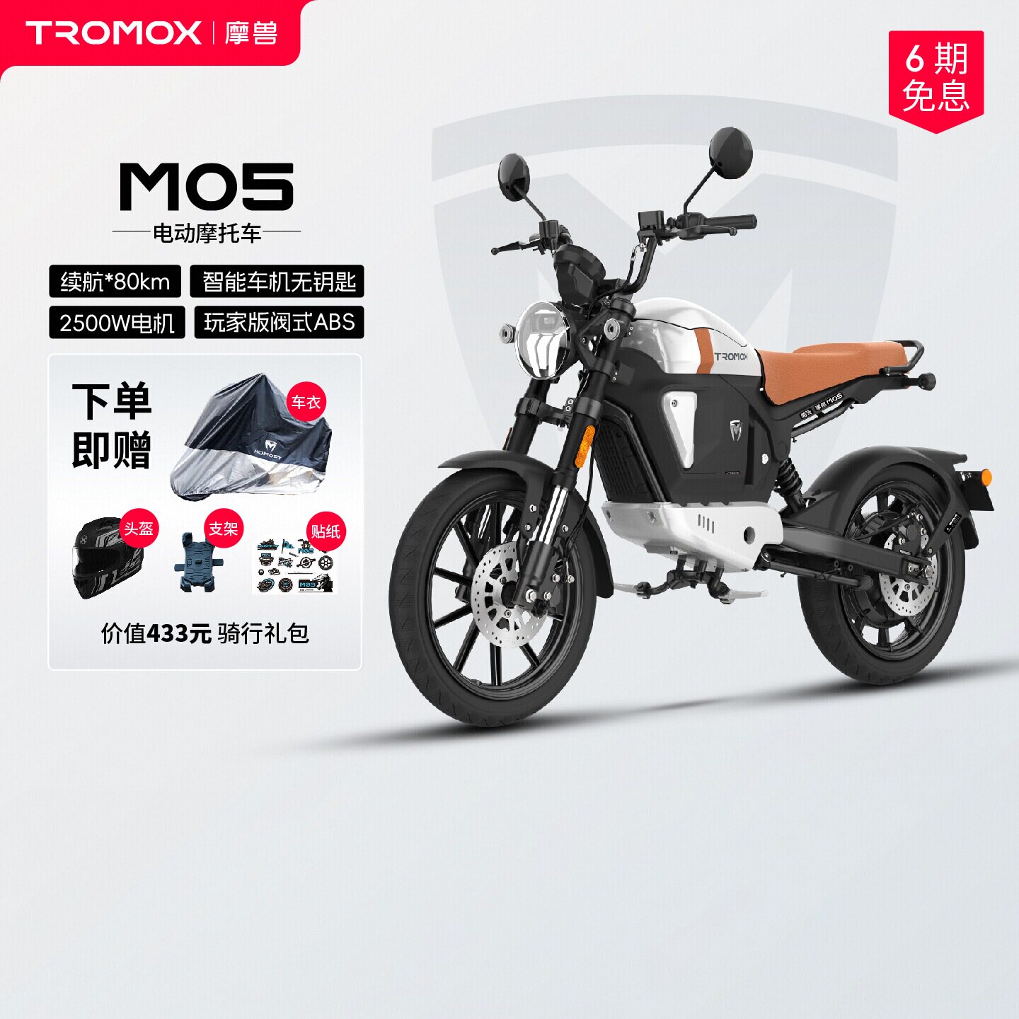 Мотоцикл beast M05 ретро электрический мотоцикл для взрослых с длительным сроком службы батареи умная литиевая батарея пригородный транспорт высокоскоростной электрический мотоцикл