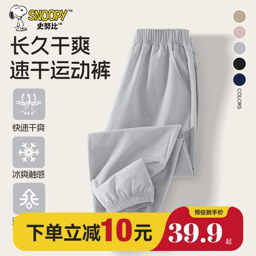 Nuby, средство от комаров, летние тонкие шелковые детские быстросохнущие штаны для мальчиков