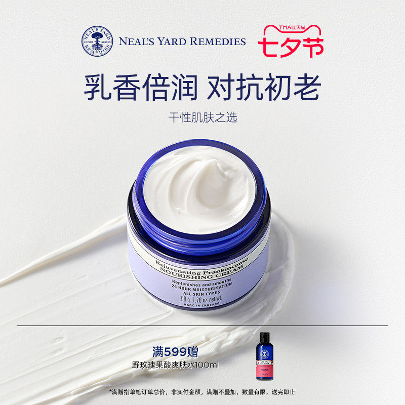 Восстанавливающий увлажняющий крем British NYR Frankincense Revitalizing Moisturizing Cream 50 г с высокой степенью увлажнения, опресняющий тонкие линии, 87% Органический укрепляющий аромат