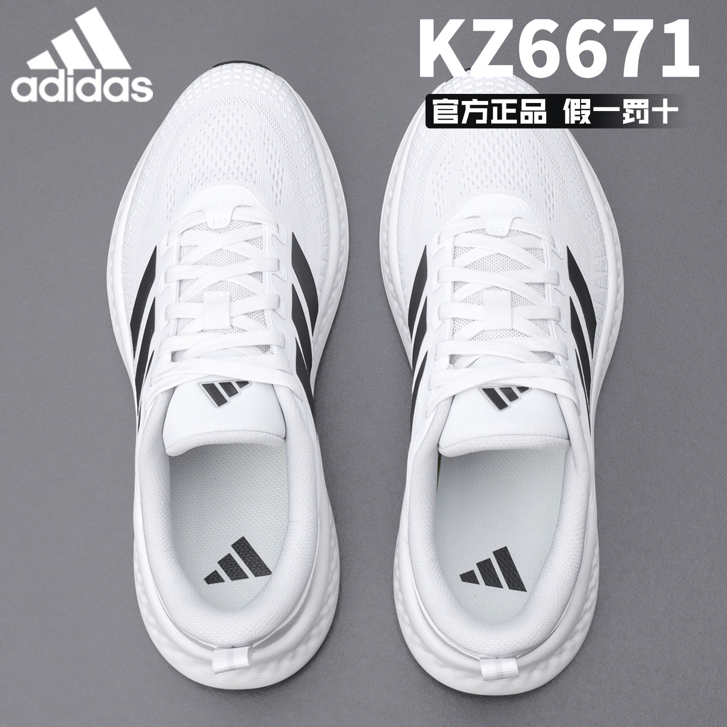 Adidas Кроссовки Adidas мужская обувь из сетчатого материала, дышащая летняя новинка 2026 года, белая спортивная обувь KZ6671