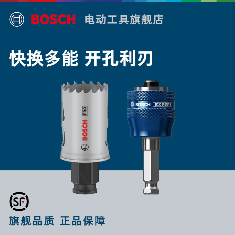 BOSCH Многофункциональное сверло для открывания отверстий из специального цементированного карбида нержавеющей стали BOSCH, направляющая винта из сплава, пружина сверла