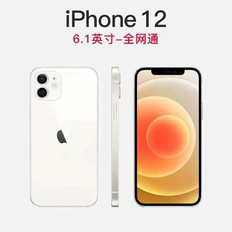 Apple/苹果 Apple, iphone 12, iPhone 12, mobile phone, support function for all network communication standards, 5G