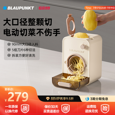Немецкая электрическая овощерезка Blaupunkt, бытовая полностью автоматическая терка для резки овощей, терка для измельчения и нарезки, новый стиль