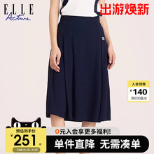 ELLE Active优雅纯色垂感半身裙女2024春季新款通勤中长款百褶裙