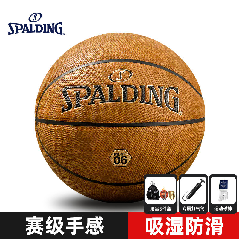 Spalding Spalding Basketball Pilot 06 Влагопоглощающая полиуретановая уличная пылезащитная профессиональная игра № 7 Подарок на день рождения