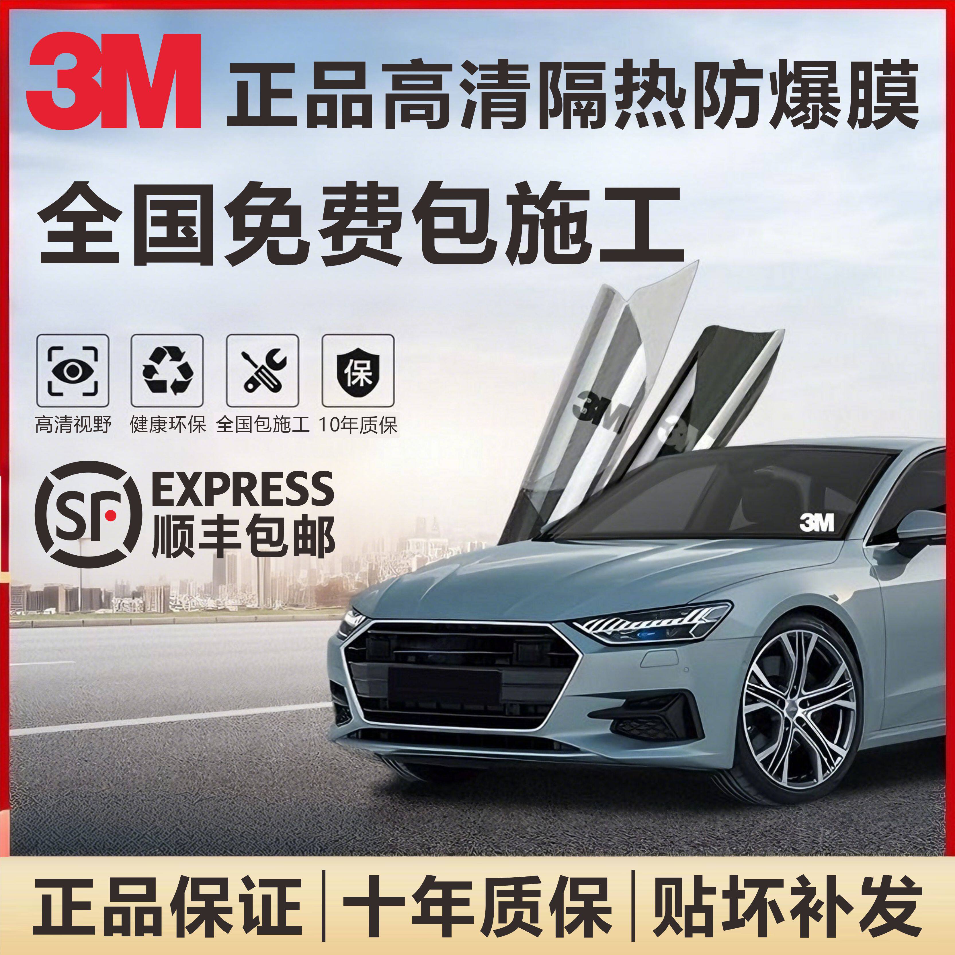 cr90 Jingrui 90 подлинная автомобильная пленка толщиной 3 М CR70 теплоизоляция всего автомобиля передняя защита от солнца автомобильное окно взрывозащищенная пленка автомобильная пленка