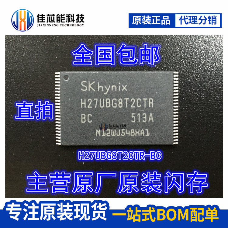 Импортированный высокоскоростной чип hynix SK объемом 4 ГБ, новый оригинальный чип H27UBG8T2CTR-BC флэш-памяти TSOP48