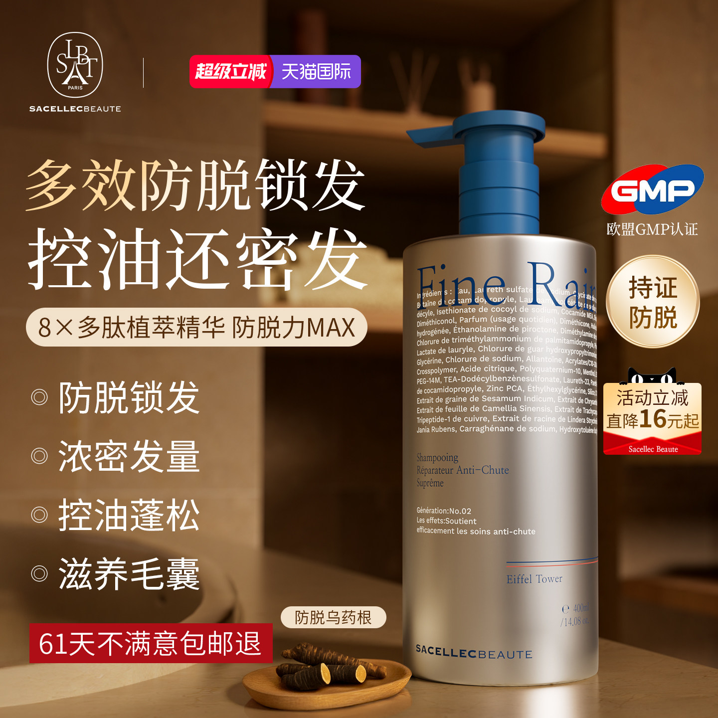 Импортный шампунь против выпадения волос, контролирует жирность, делает волосы пушистыми, против перхоти, крепкими и густыми...
