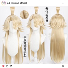 ND Family Yang Xiu Code: Iris Style Cos Wig Partial Split Simulation scalp top split hairpin