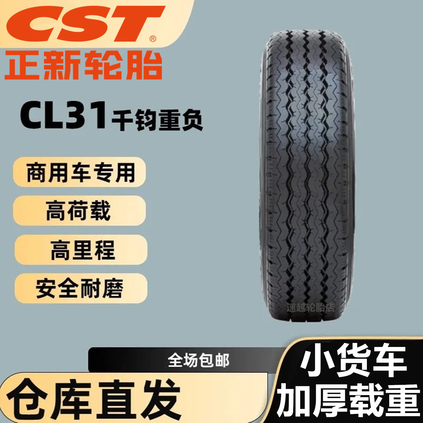 Шина Zhengxin 165 175 185 195 215/70 75 R14R15R16LT/C с 8-слойной уплотненной нагрузкой