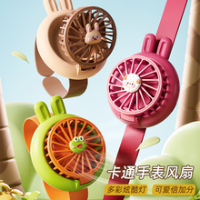 2024 New Cute Cartoon Watch Small Fan