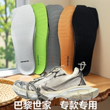 Подходит для обуви Balenciaga Balenciaga 3XL по стельке track daddy shoes 2.0 мужская обувь 10-го поколения женская обувь 13-го поколения