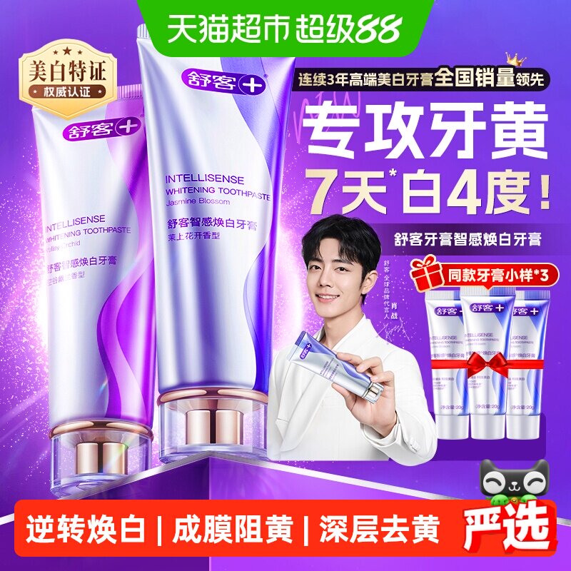 Зубная паста Xiao Zhan's same Shuke wisdom с отбеливающим ниацинамидом для удаления пожелтения и пятен от дыма...
