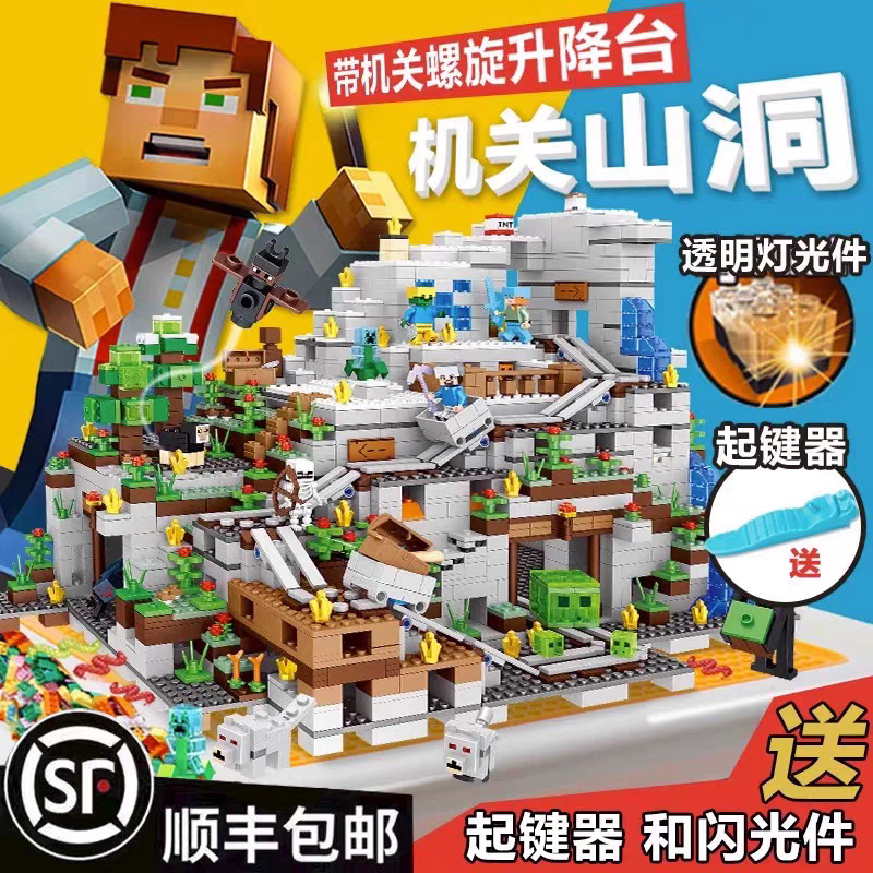 2026 новые строительные блоки Minecraft из серии Organ Cave Village, собранные в деревенскую игрушку для мальчика, подарок