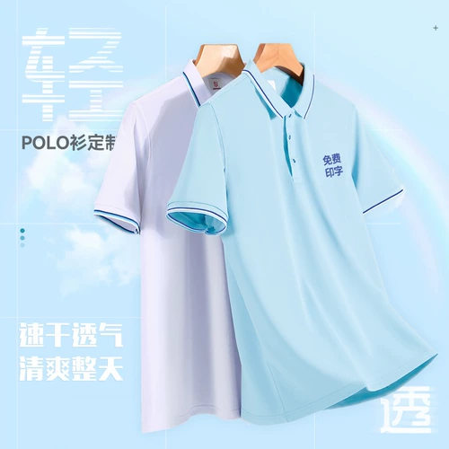 Шелковая быстросохнущая футболка polo для работы, делается под заказ, короткий рукав, с печатью вашего логотипа