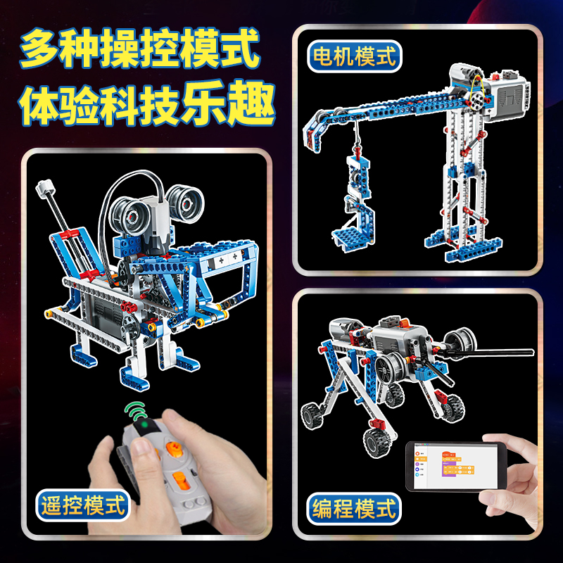 Программируемый робот детская образовательная сборка электрический строительный блок игрушка для именинника подарок на выпускной для учащихся начальной школы