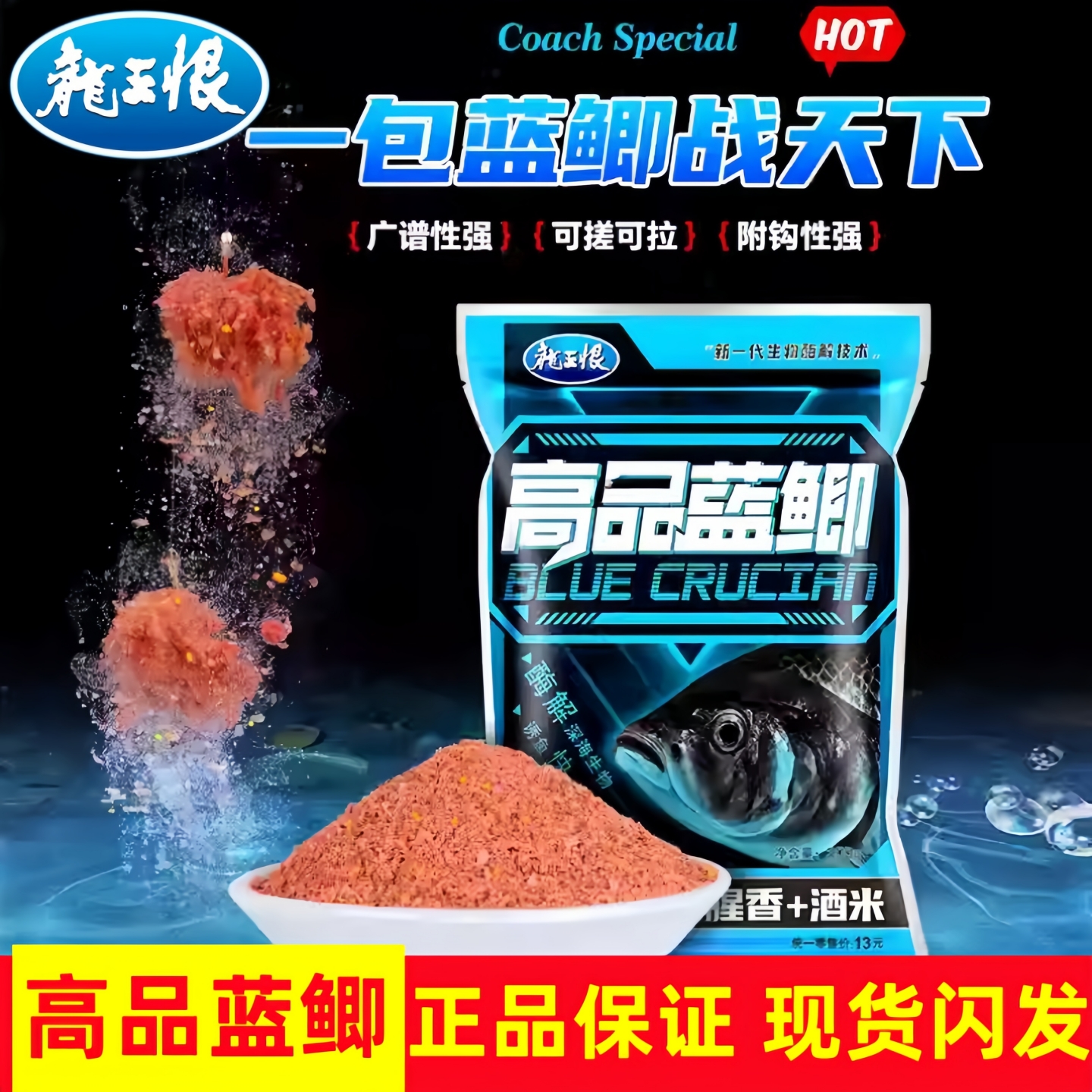 Лонгванг ненавидит высококачественного голубого карася, рисовую приманку с рыбным вином, дикую рыбалку, карпа, наживку для карася, материал для гнездования, рыболовную приманку, дикую рыбалку