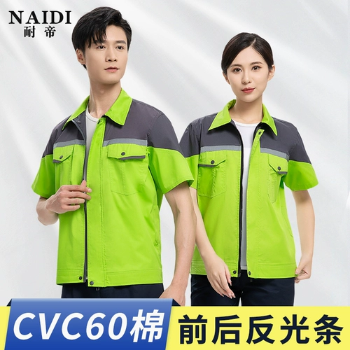 Летний износостойкий тонкий дышащий дорожный комбинезон, короткий рукав